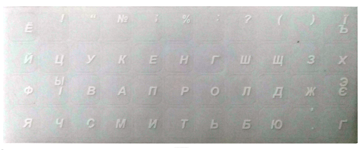 Аксесуар для ноутбука Наклейки на прозорі клавіатуру White (44 клавіші)