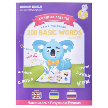 Інтерактивна навчальна книга Smart Koala English (Season 2) (SKB200BWS2)
